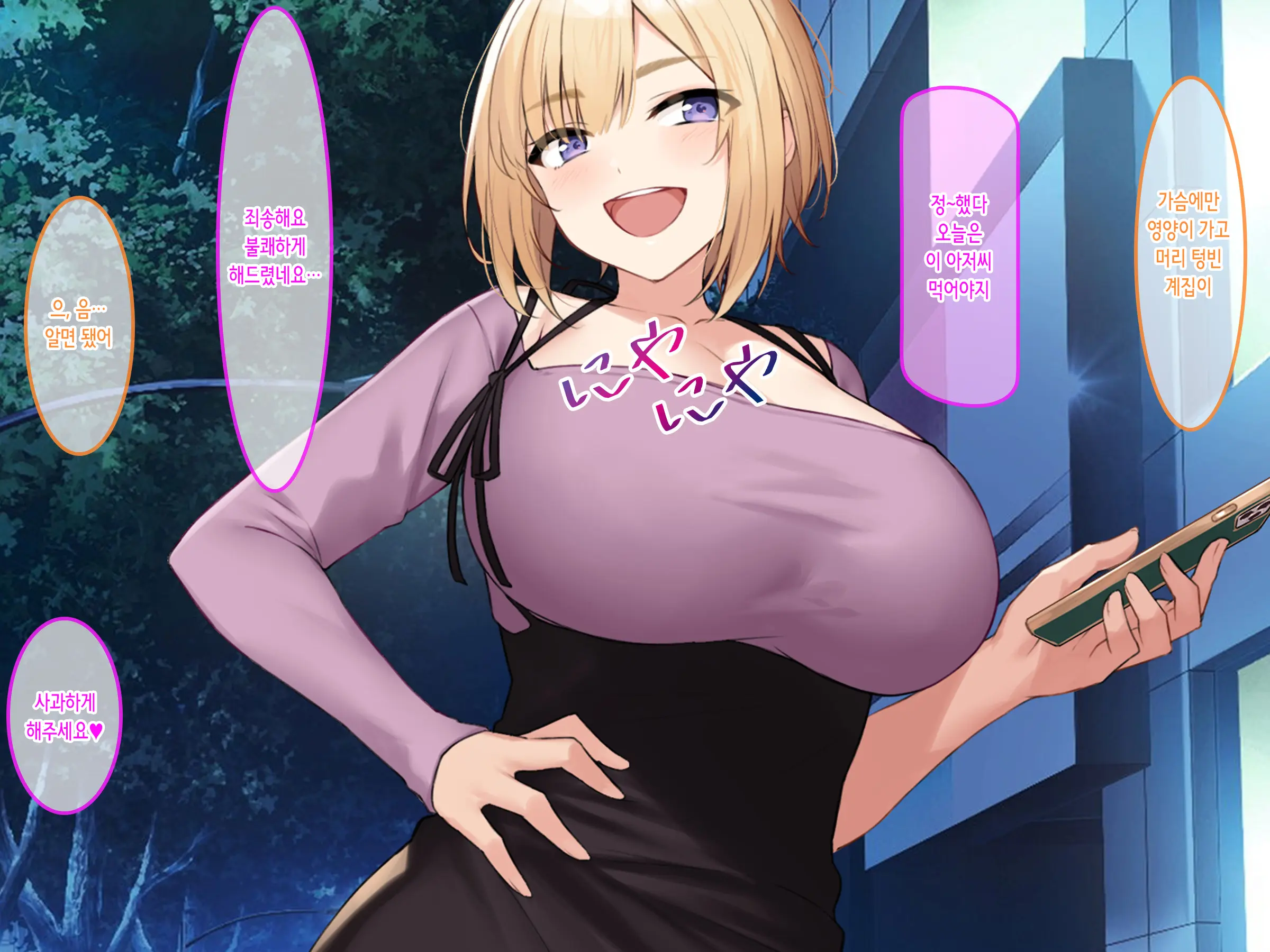 Kimomen Suki No Roshutsukyou Bakunyuu Ojou-Sama Ga Gakkou De Machi De Kawara De Gui Makuru Hanashi | 역겨운 남자를 좋아하는 노출광 폭유 아가씨가 학교에서 거리에서 하천부지에서 마구 먹어대는 이야기